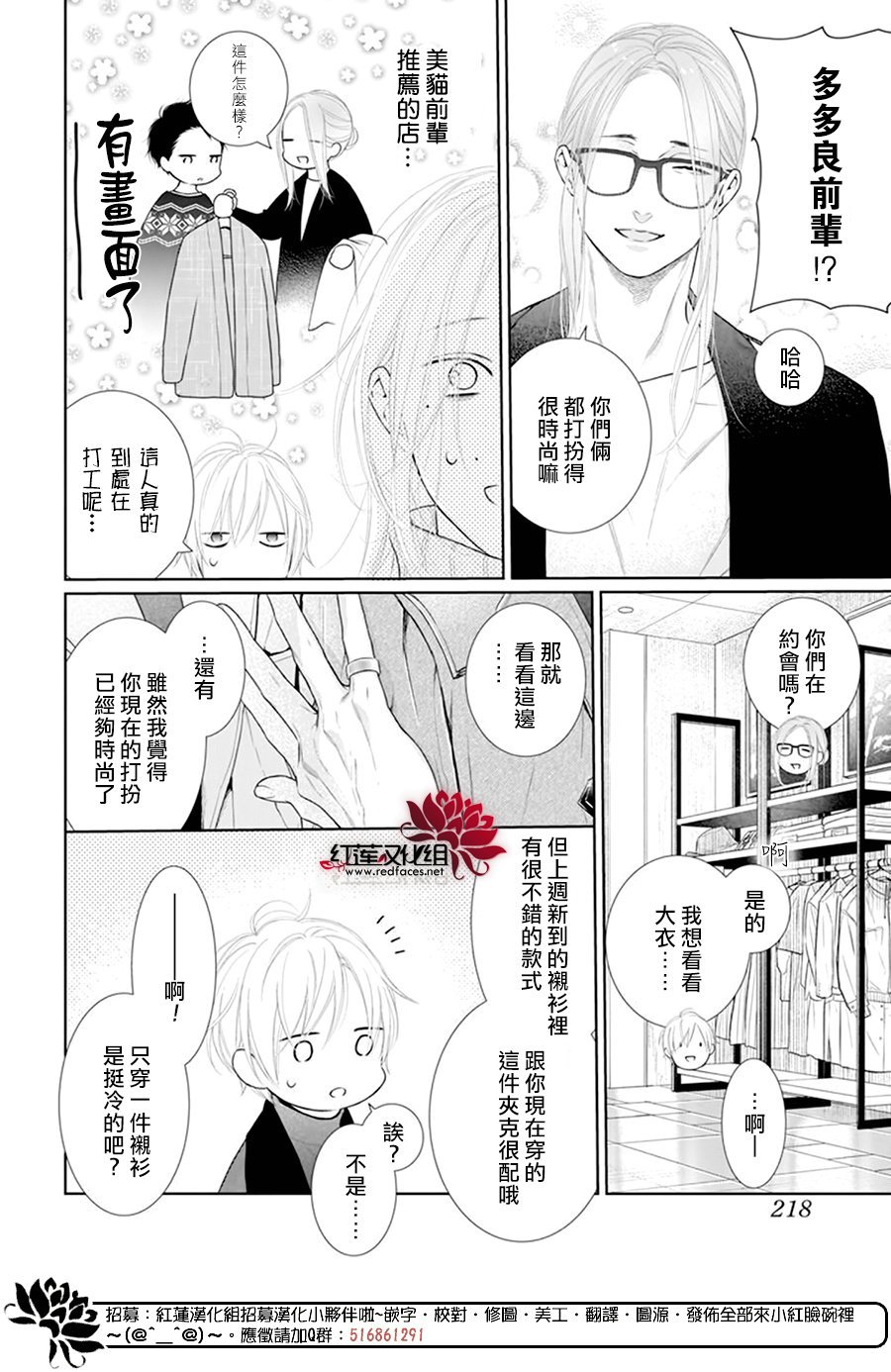 《碰壁少女》漫画最新章节第64话免费下拉式在线观看章节第【12】张图片