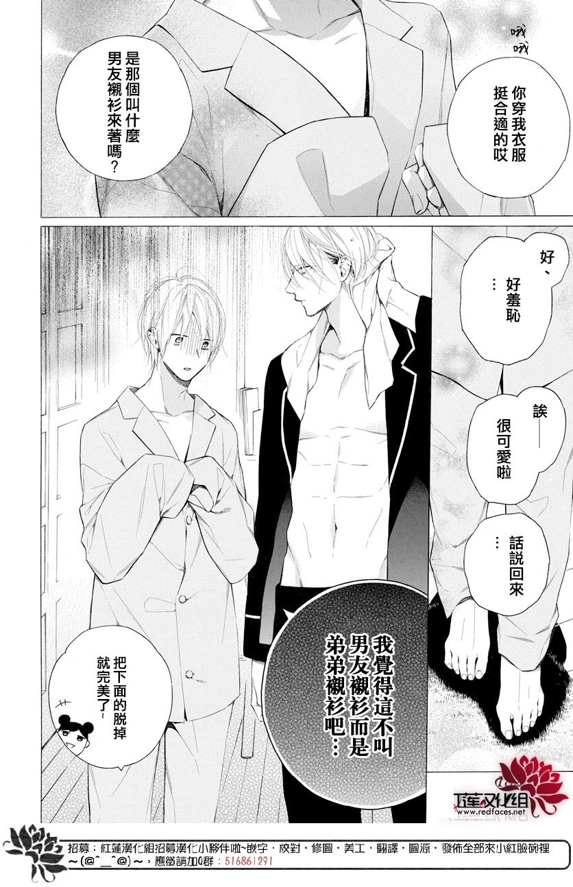 《碰壁少女》漫画最新章节第13话免费下拉式在线观看章节第【2】张图片