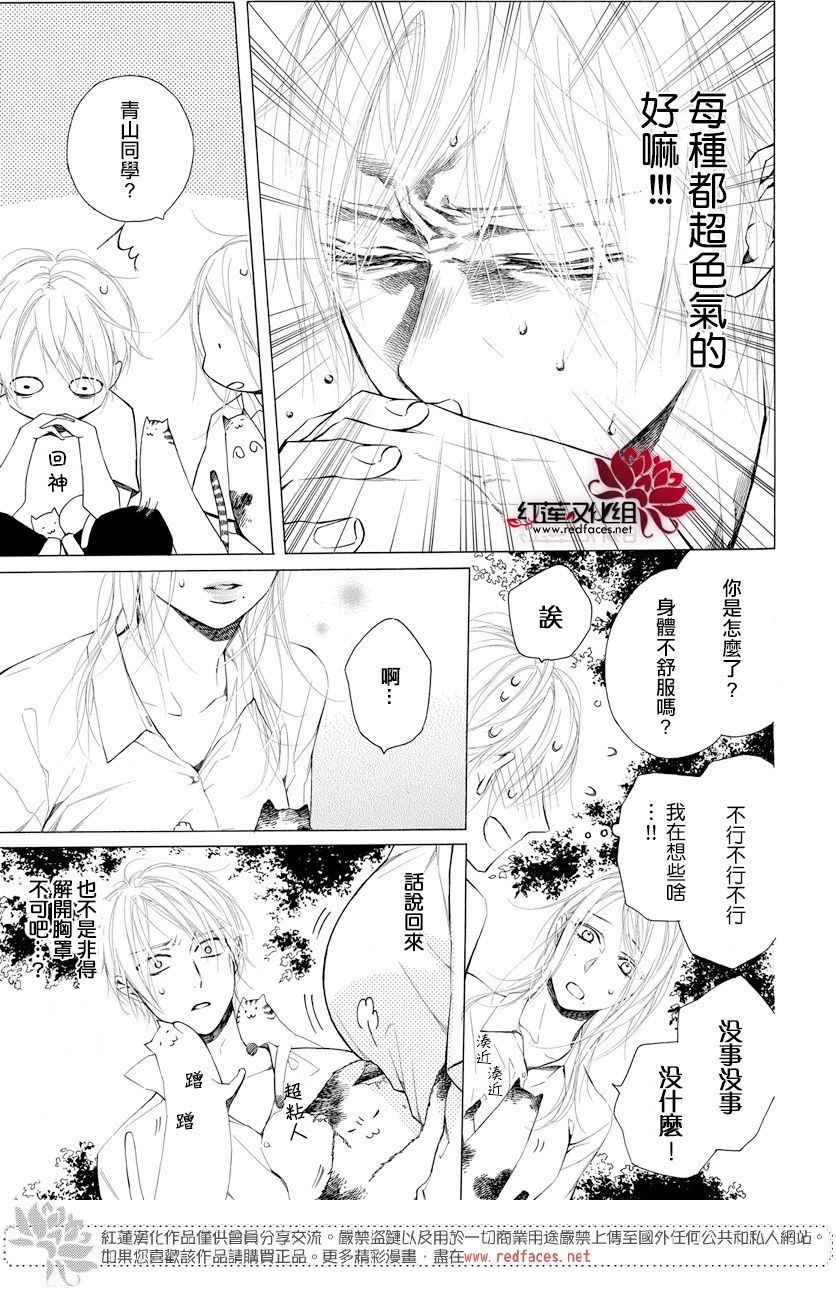 《碰壁少女》漫画最新章节番外01免费下拉式在线观看章节第【7】张图片