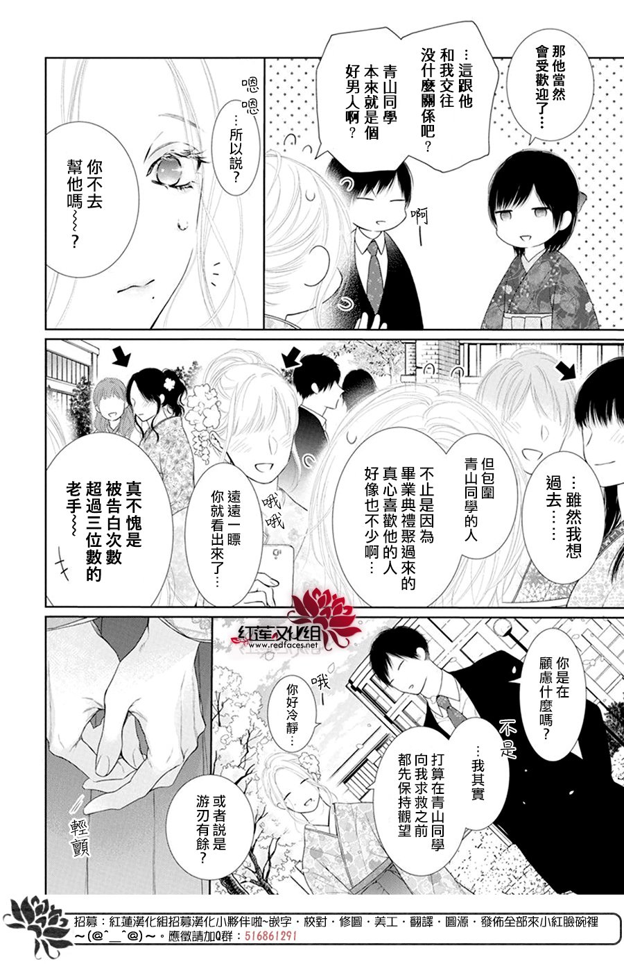 《碰壁少女》漫画最新章节第69话免费下拉式在线观看章节第【7】张图片