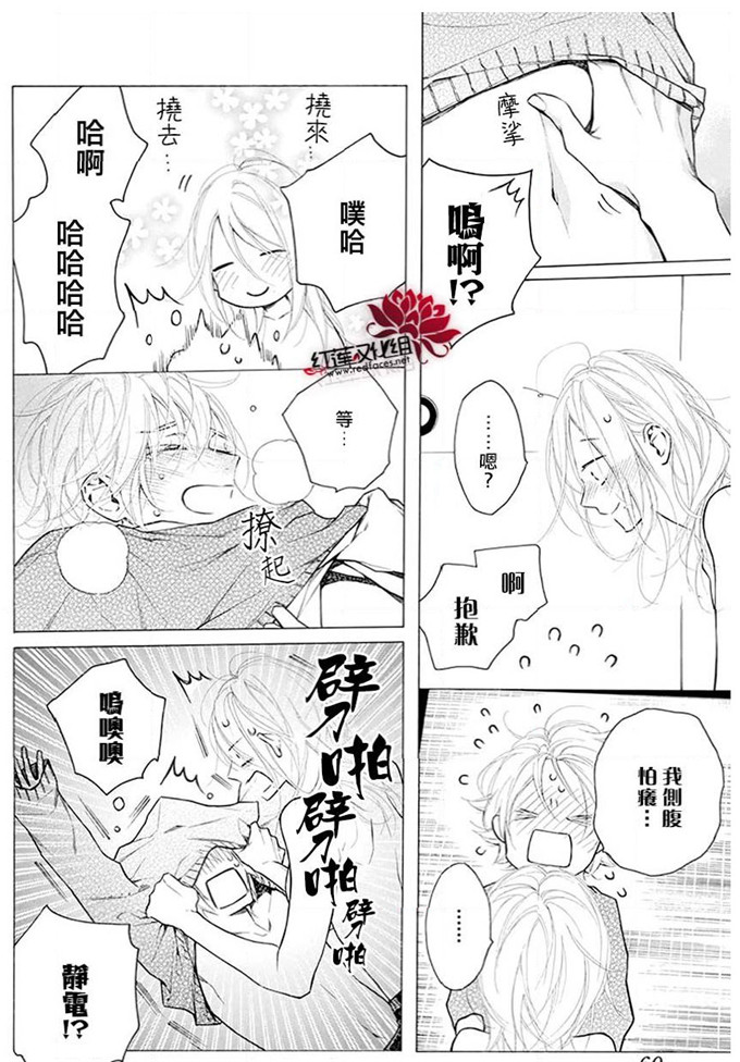 《碰壁少女》漫画最新章节第30话免费下拉式在线观看章节第【17】张图片