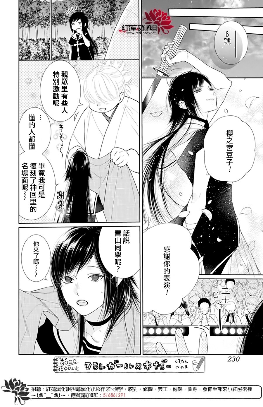 《碰壁少女》漫画最新章节第61话免费下拉式在线观看章节第【22】张图片