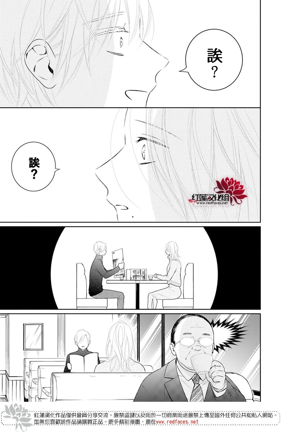 《碰壁少女》漫画最新章节第64话免费下拉式在线观看章节第【27】张图片