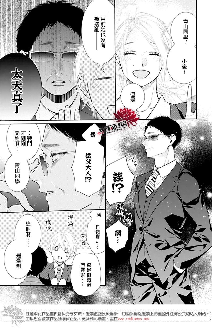 《碰壁少女》漫画最新章节第40话免费下拉式在线观看章节第【16】张图片