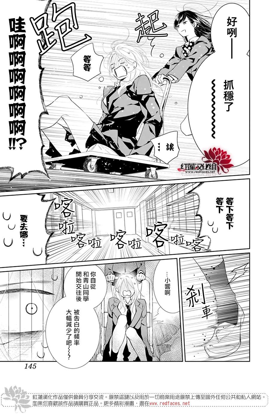 《碰壁少女》漫画最新章节第38话免费下拉式在线观看章节第【7】张图片