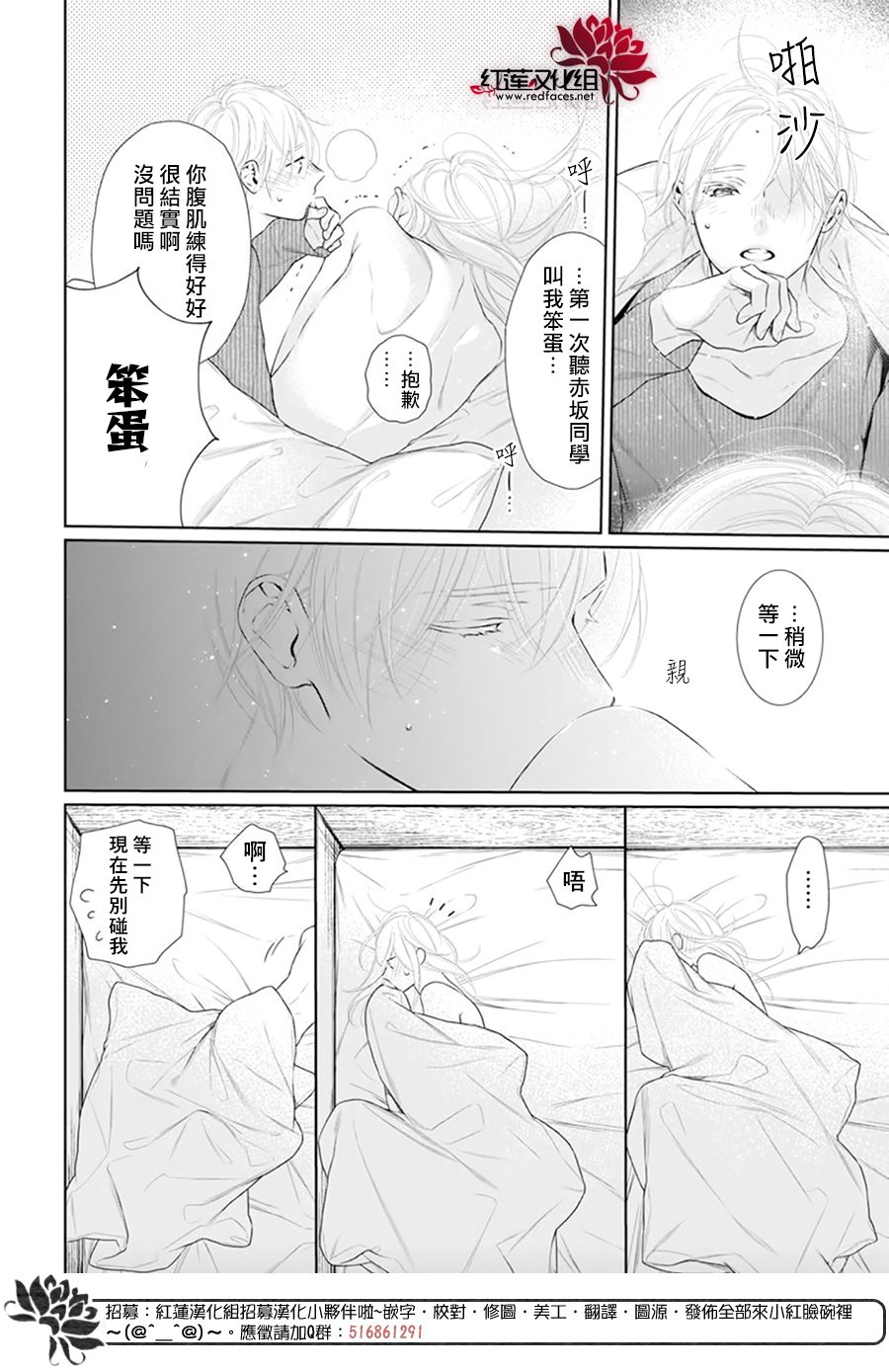 《碰壁少女》漫画最新章节第65话免费下拉式在线观看章节第【28】张图片