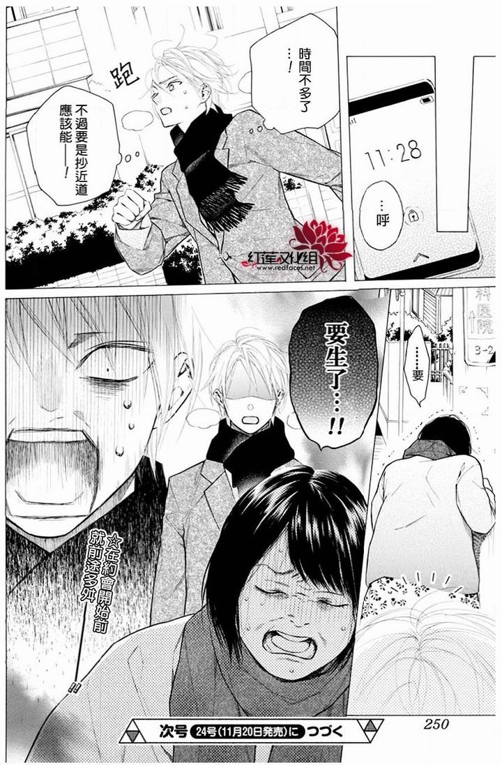 《碰壁少女》漫画最新章节第27话免费下拉式在线观看章节第【31】张图片