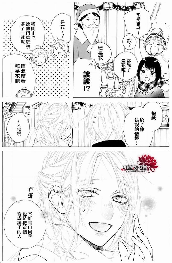 《碰壁少女》漫画最新章节第28话免费下拉式在线观看章节第【18】张图片