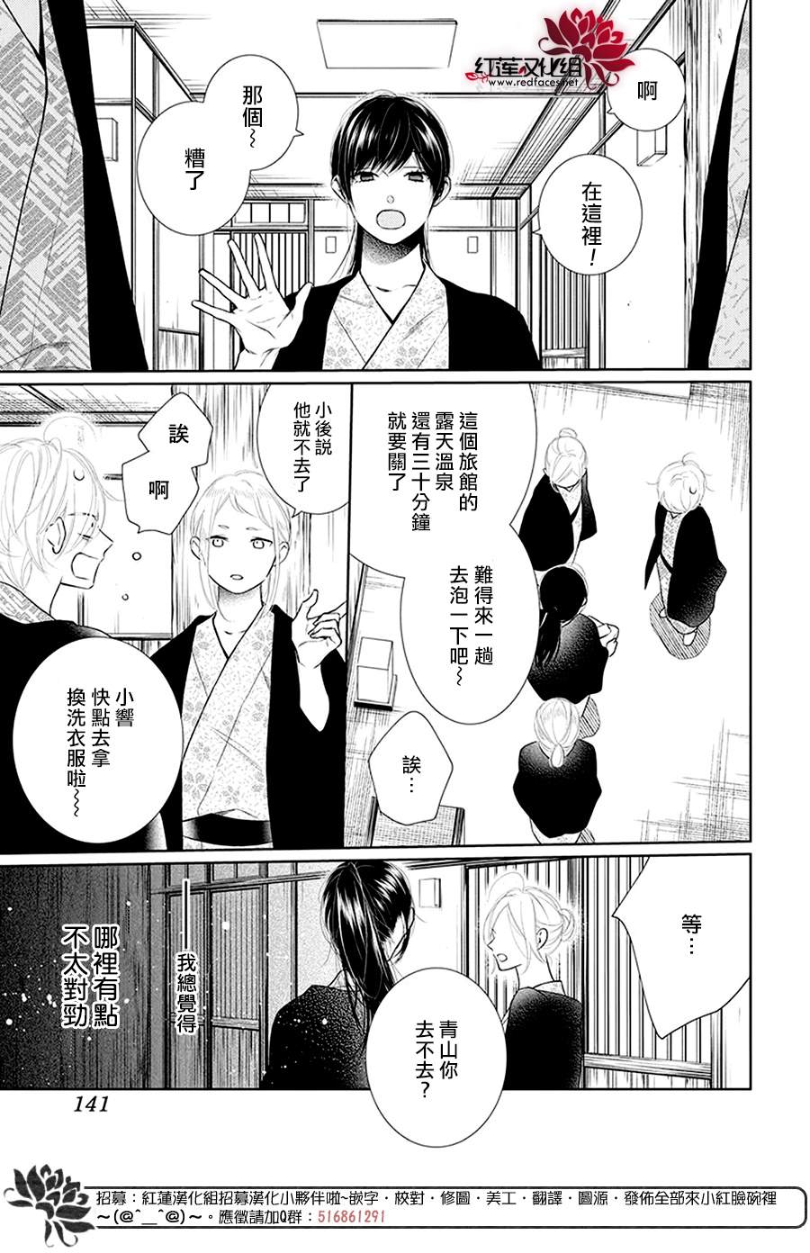 《碰壁少女》漫画最新章节第35话免费下拉式在线观看章节第【31】张图片