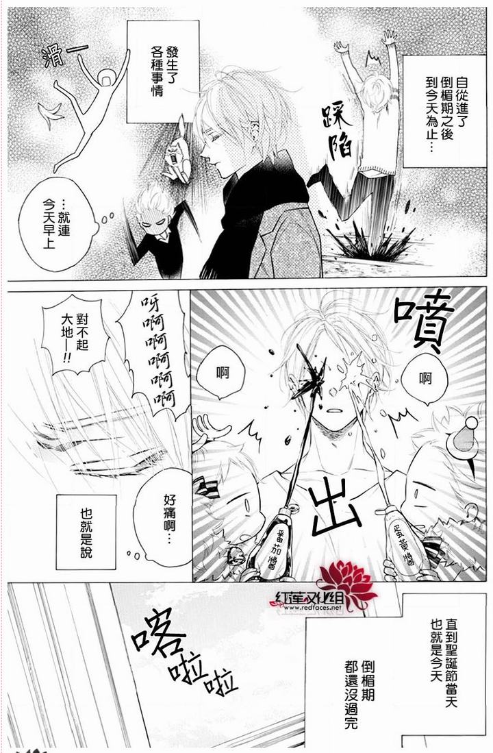 《碰壁少女》漫画最新章节第27话免费下拉式在线观看章节第【28】张图片