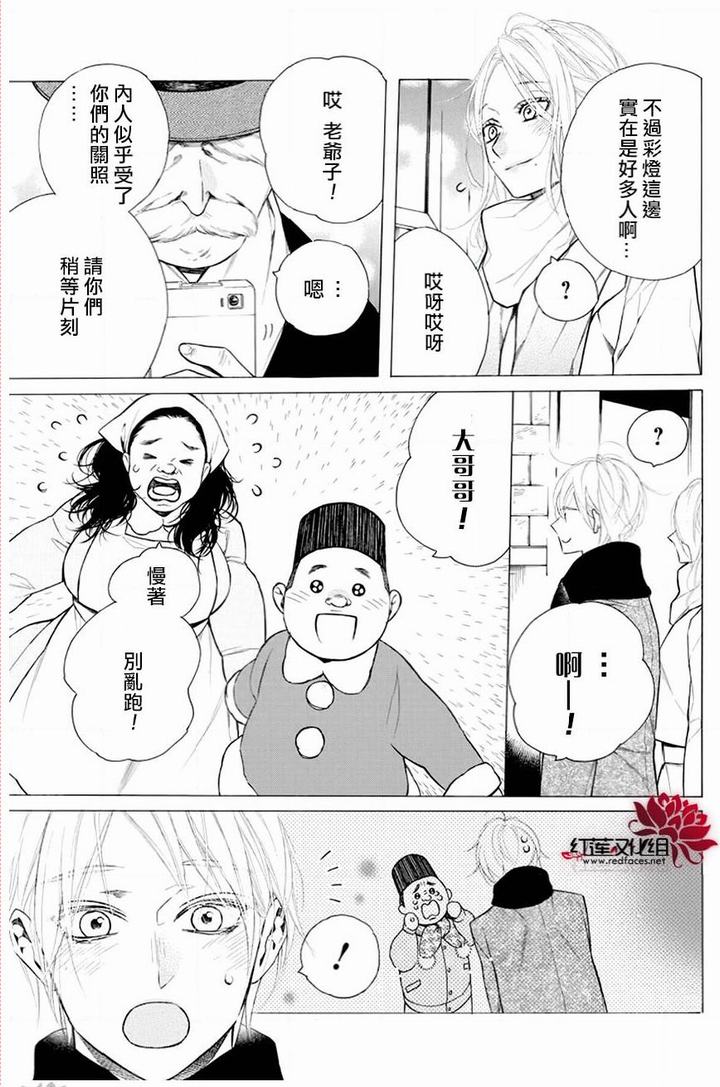 《碰壁少女》漫画最新章节第28话免费下拉式在线观看章节第【23】张图片