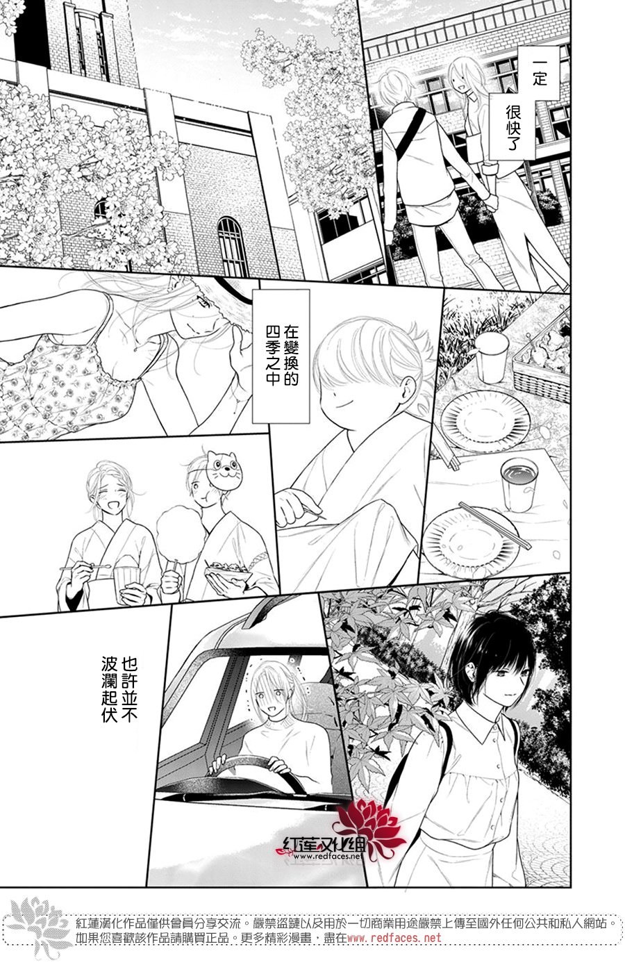 《碰壁少女》漫画最新章节第68话免费下拉式在线观看章节第【15】张图片