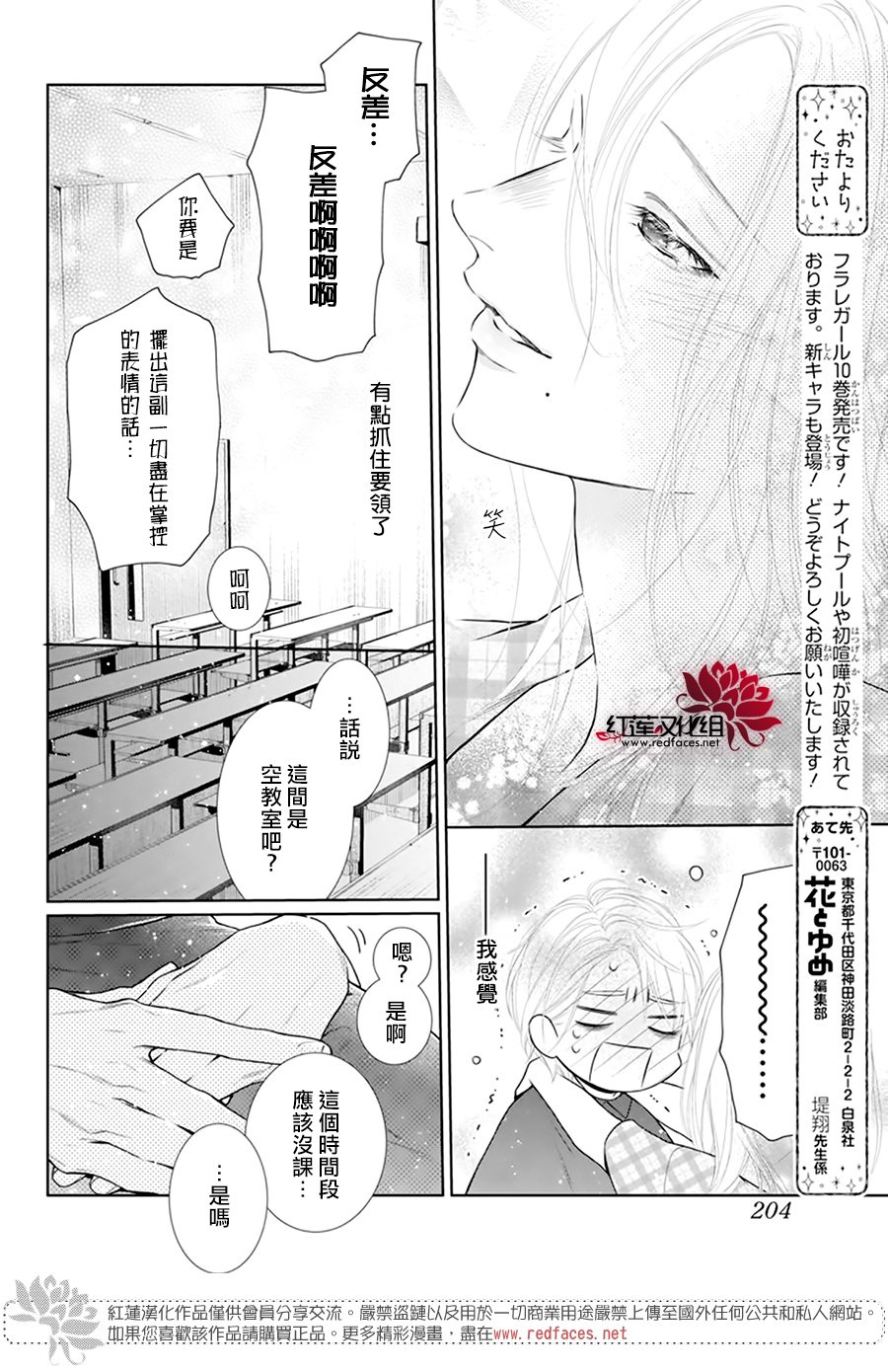 《碰壁少女》漫画最新章节第57话免费下拉式在线观看章节第【27】张图片