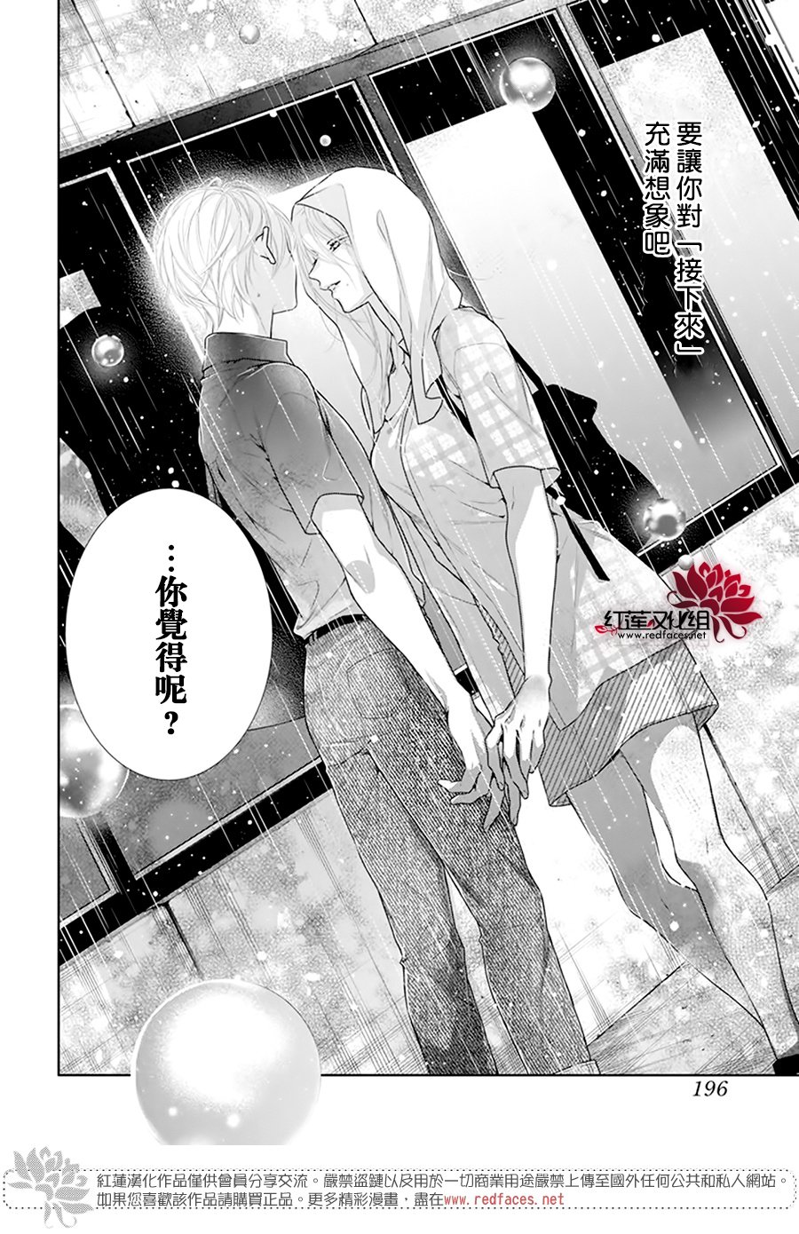 《碰壁少女》漫画最新章节第57话免费下拉式在线观看章节第【19】张图片