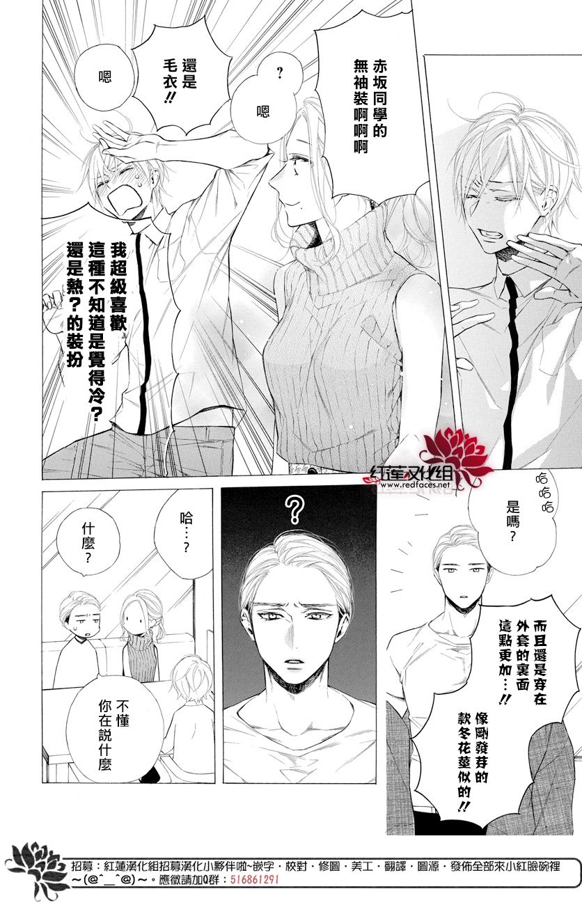 《碰壁少女》漫画最新章节第11话免费下拉式在线观看章节第【12】张图片