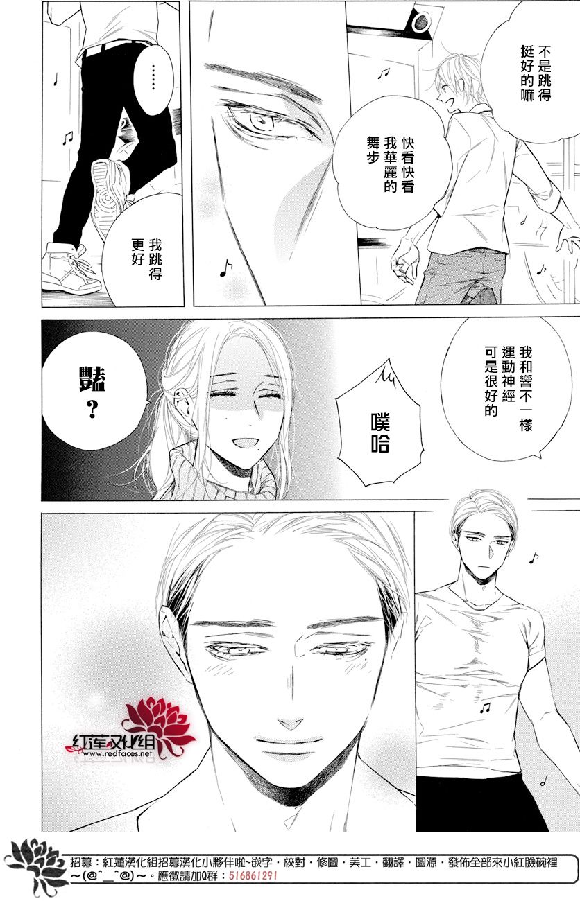 《碰壁少女》漫画最新章节第11话免费下拉式在线观看章节第【20】张图片