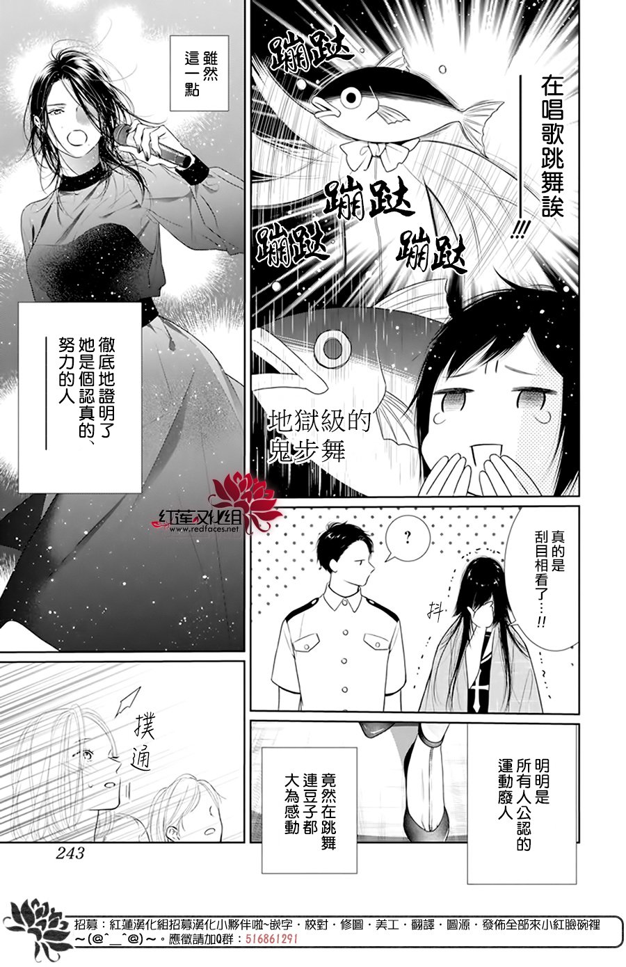 《碰壁少女》漫画最新章节第62话免费下拉式在线观看章节第【6】张图片