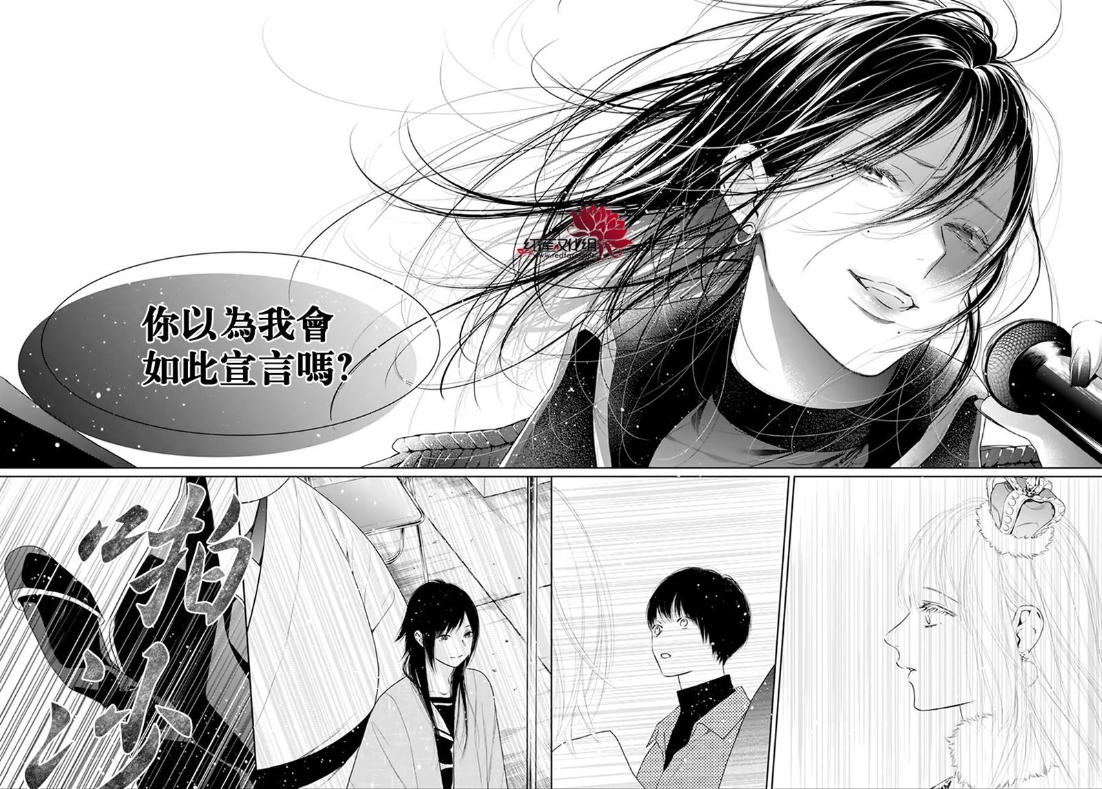 《碰壁少女》漫画最新章节第61话免费下拉式在线观看章节第【26】张图片