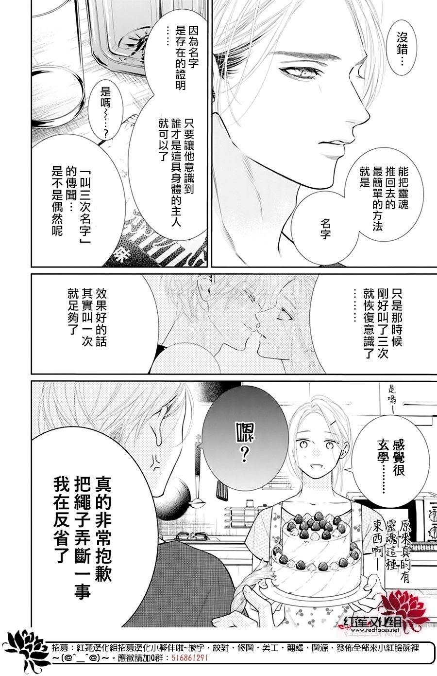 《碰壁少女》漫画最新章节第55话免费下拉式在线观看章节第【2】张图片