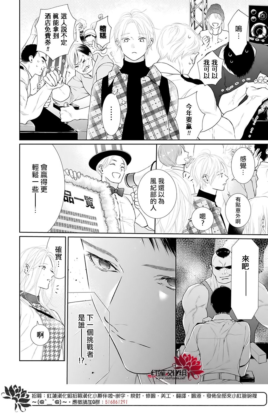 《碰壁少女》漫画最新章节第60话免费下拉式在线观看章节第【8】张图片