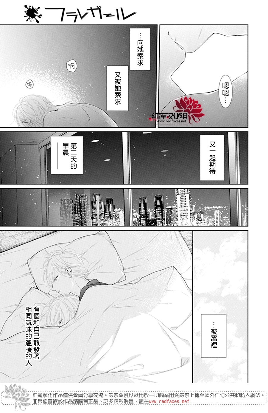 《碰壁少女》漫画最新章节第67话免费下拉式在线观看章节第【30】张图片