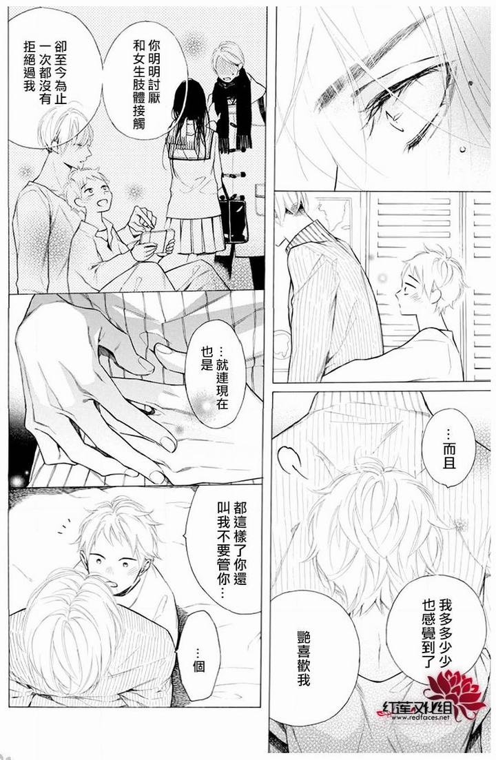 《碰壁少女》漫画最新章节第27话免费下拉式在线观看章节第【3】张图片