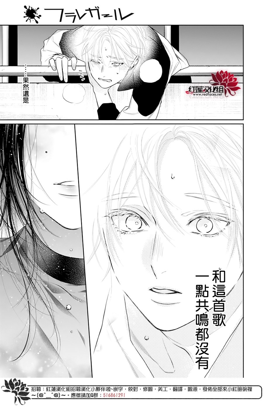 《碰壁少女》漫画最新章节第62话免费下拉式在线观看章节第【20】张图片