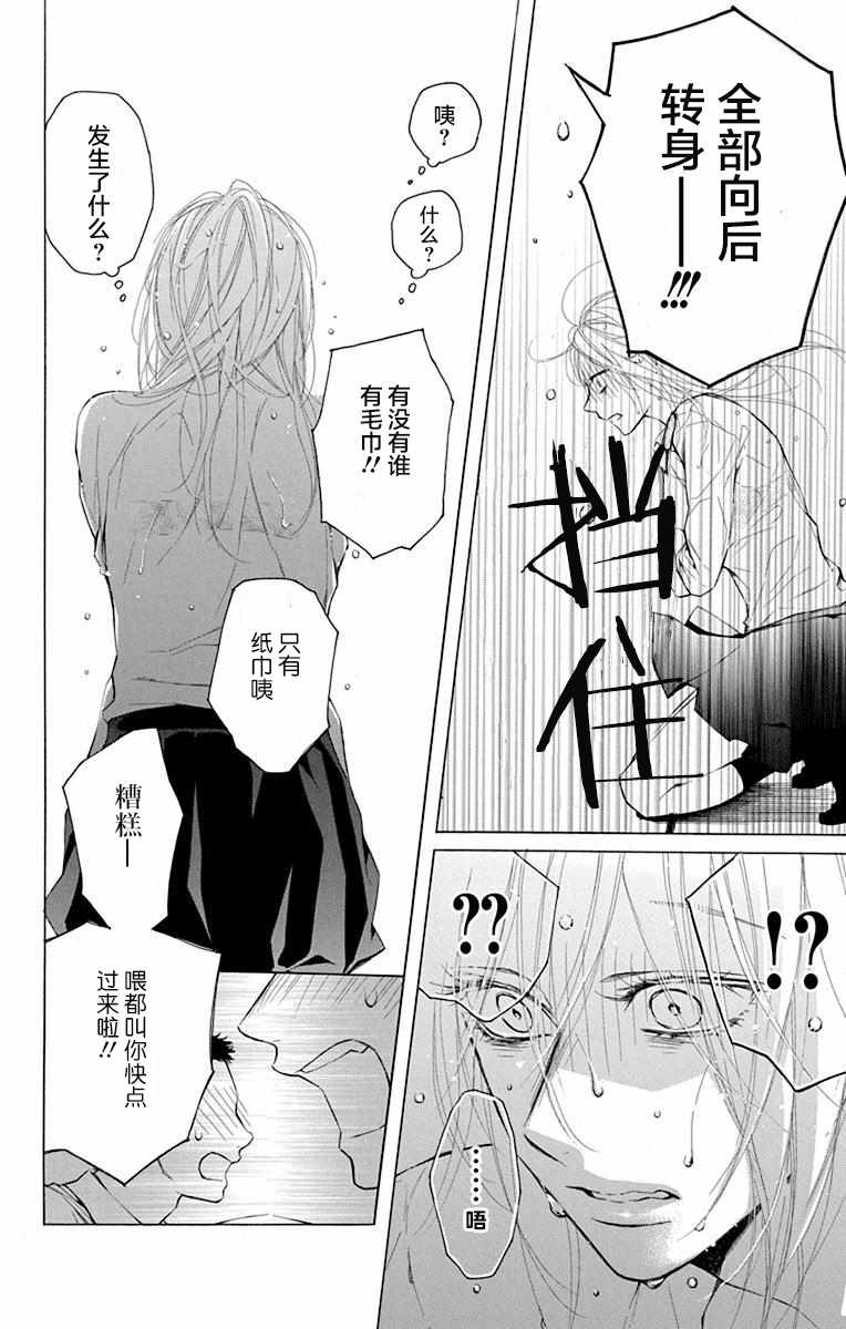 《碰壁少女》漫画最新章节第1话免费下拉式在线观看章节第【36】张图片