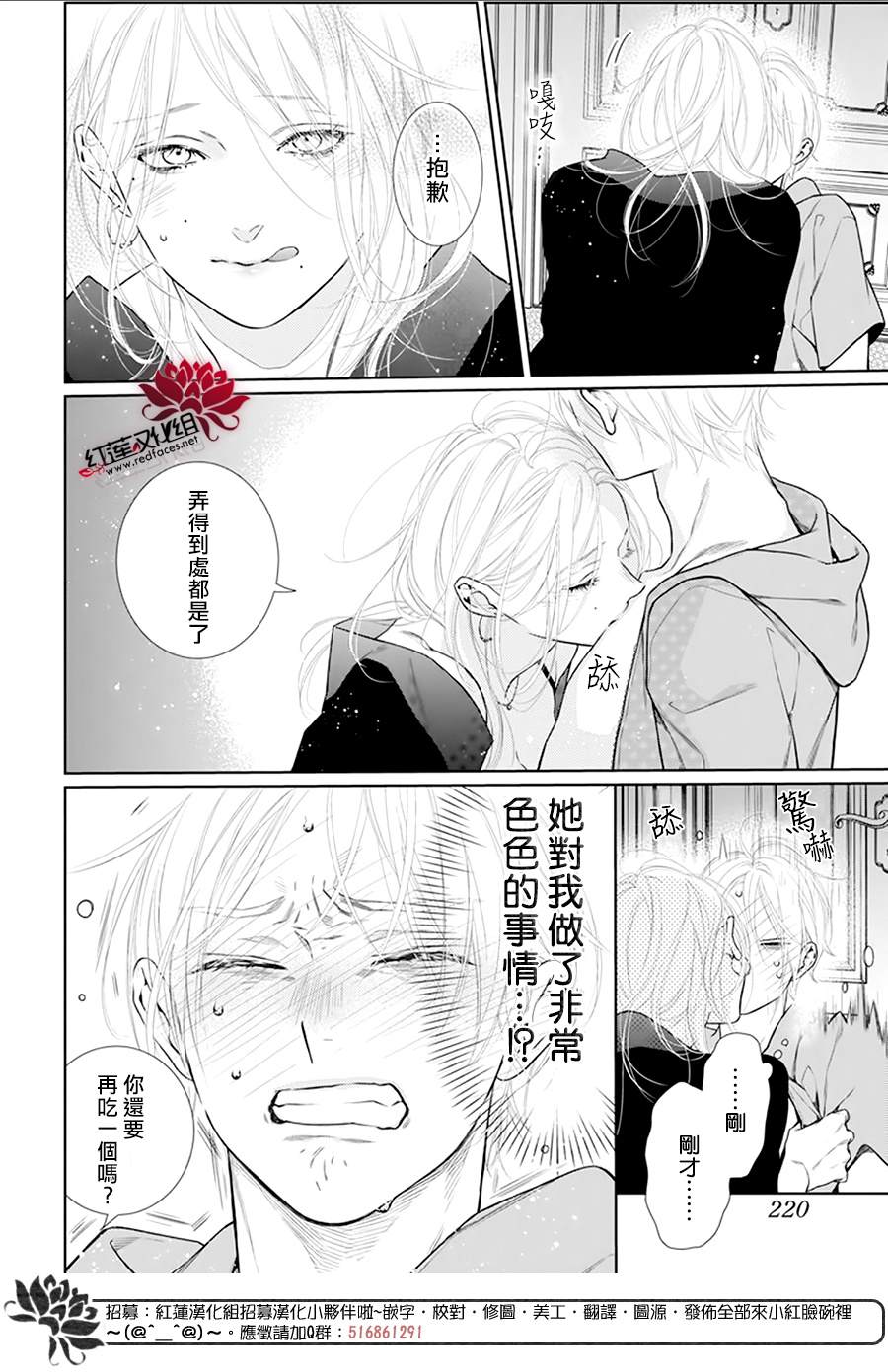 《碰壁少女》漫画最新章节第47话免费下拉式在线观看章节第【10】张图片