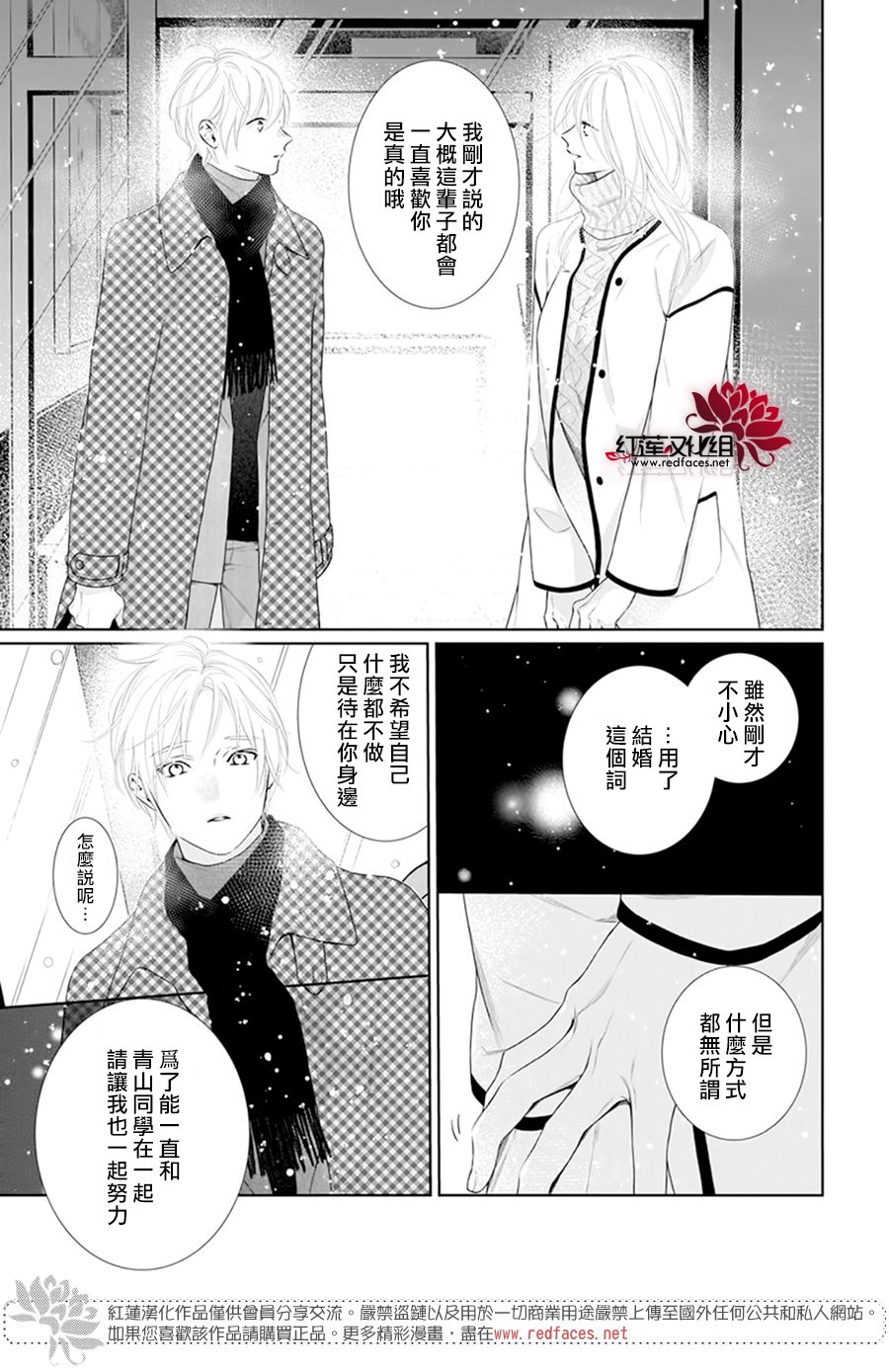 《碰壁少女》漫画最新章节第65话免费下拉式在线观看章节第【3】张图片