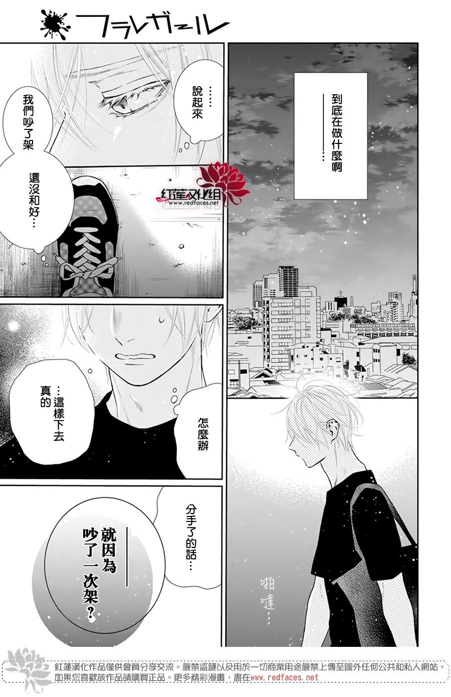 《碰壁少女》漫画最新章节第49话免费下拉式在线观看章节第【20】张图片