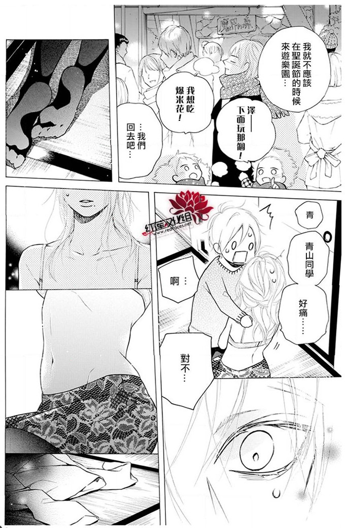 《碰壁少女》漫画最新章节第29话免费下拉式在线观看章节第【26】张图片