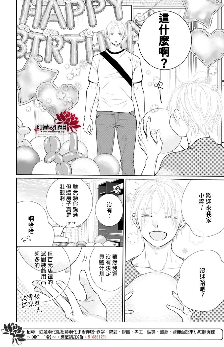 《碰壁少女》漫画最新章节第44话免费下拉式在线观看章节第【12】张图片