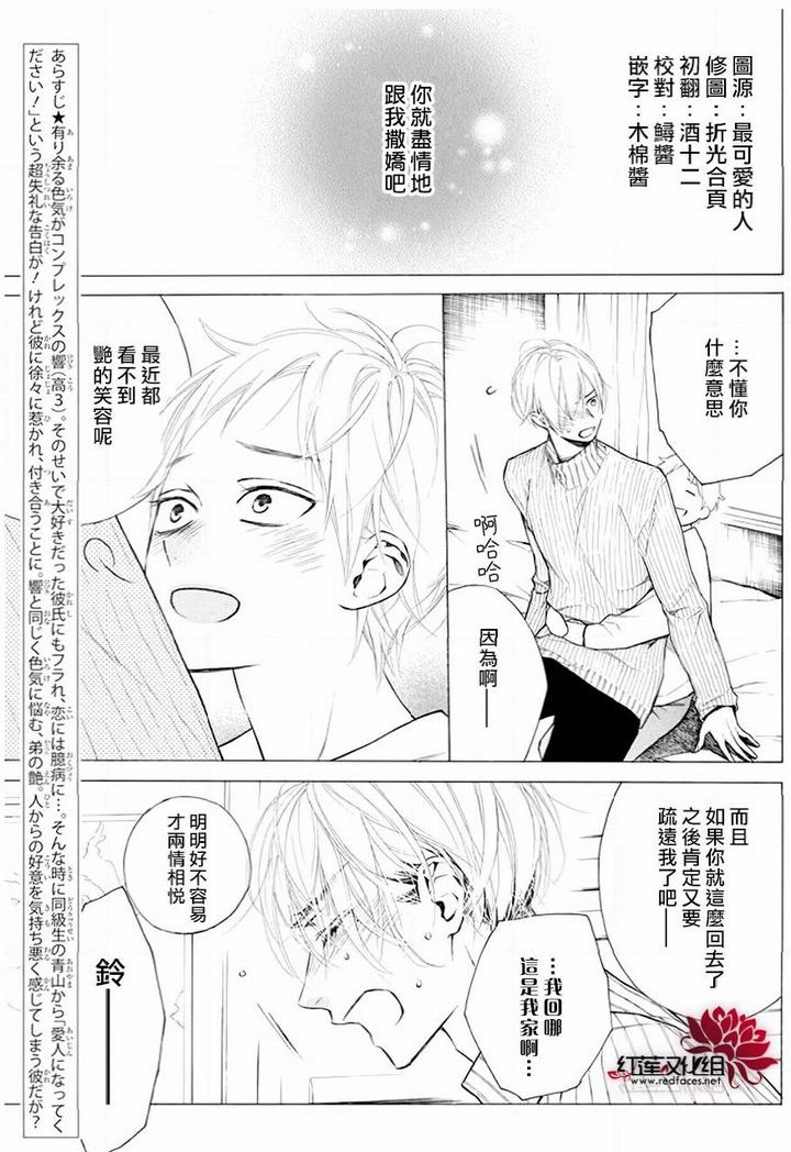 《碰壁少女》漫画最新章节第27话免费下拉式在线观看章节第【2】张图片