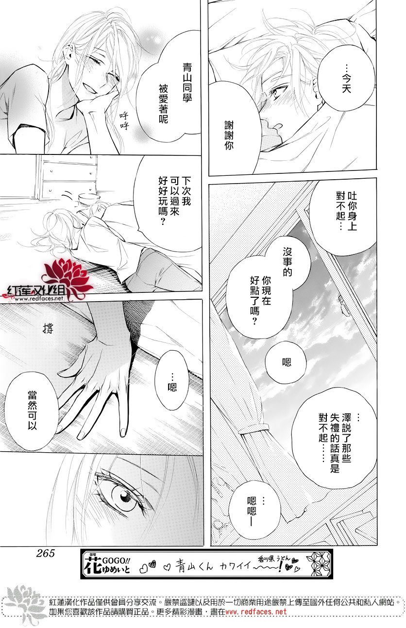 《碰壁少女》漫画最新章节第8话免费下拉式在线观看章节第【27】张图片