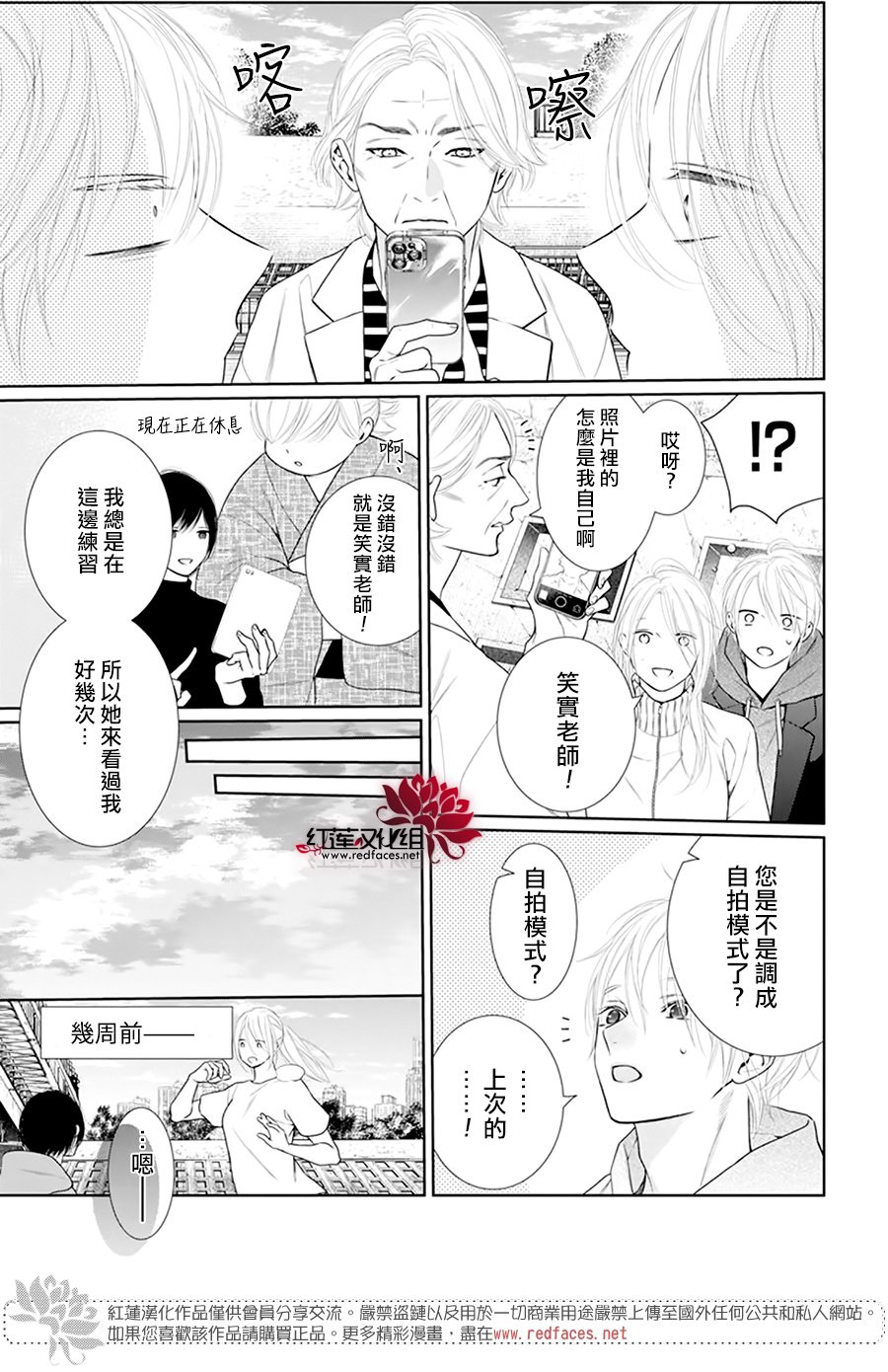 《碰壁少女》漫画最新章节第59话免费下拉式在线观看章节第【13】张图片