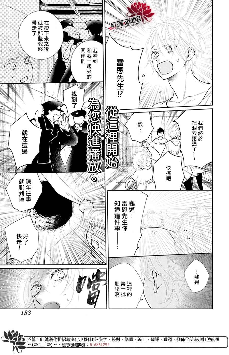 《碰壁少女》漫画最新章节第34话免费下拉式在线观看章节第【20】张图片