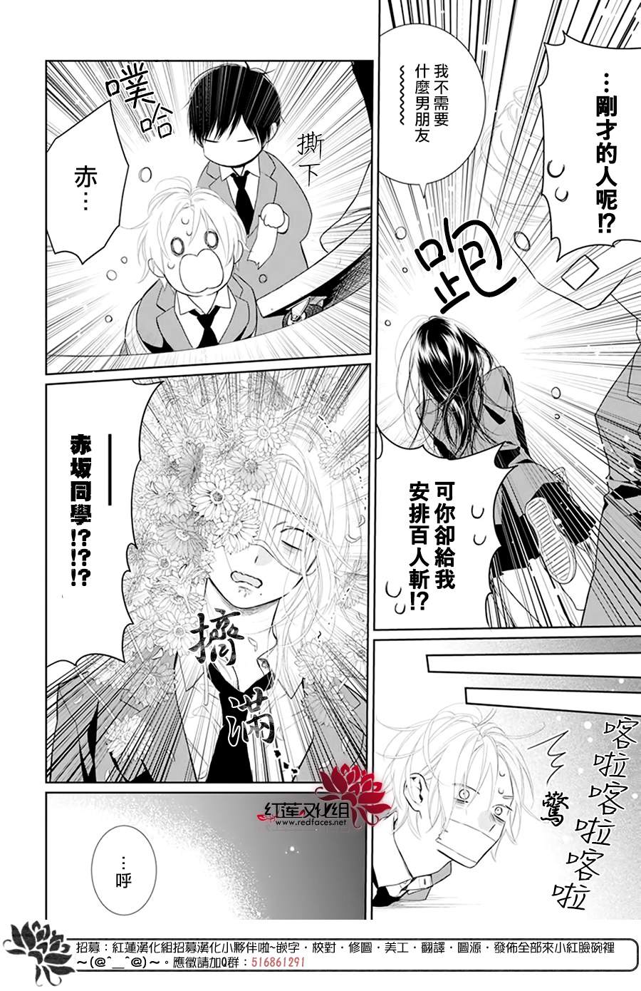 《碰壁少女》漫画最新章节第38话免费下拉式在线观看章节第【12】张图片