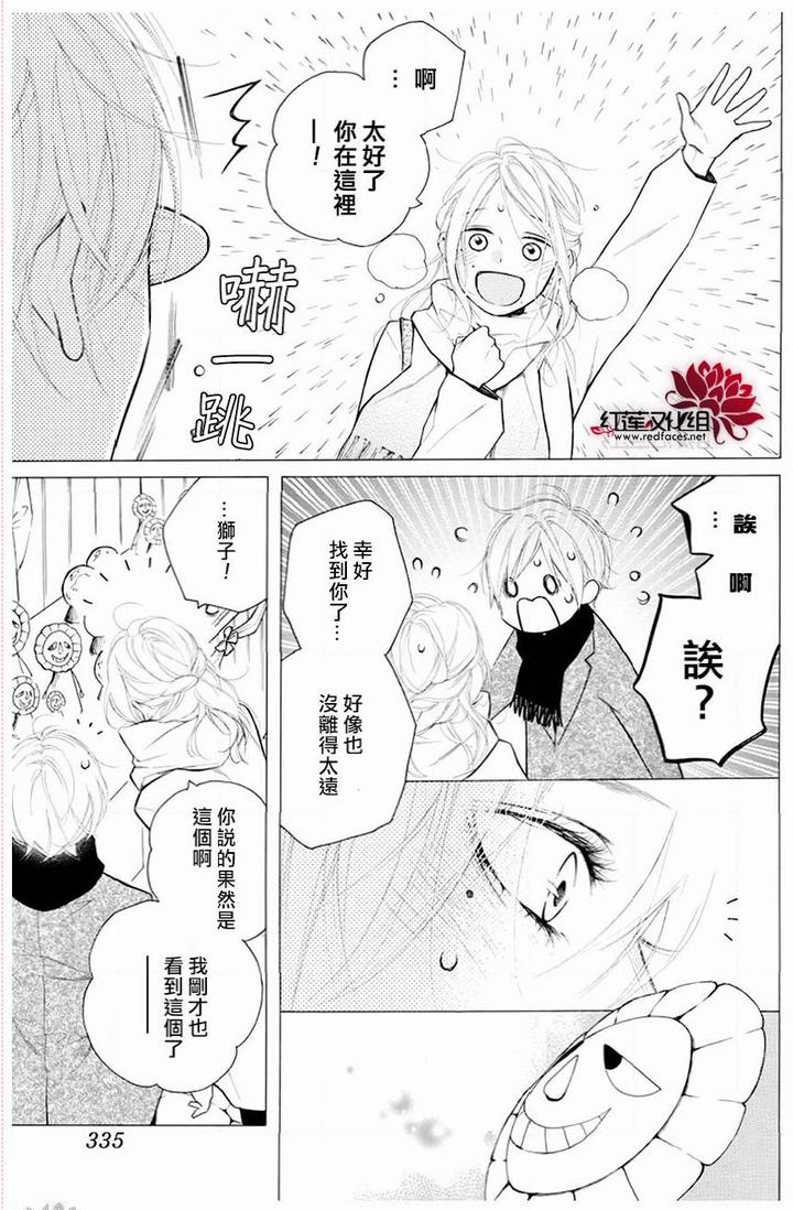 《碰壁少女》漫画最新章节第28话免费下拉式在线观看章节第【17】张图片