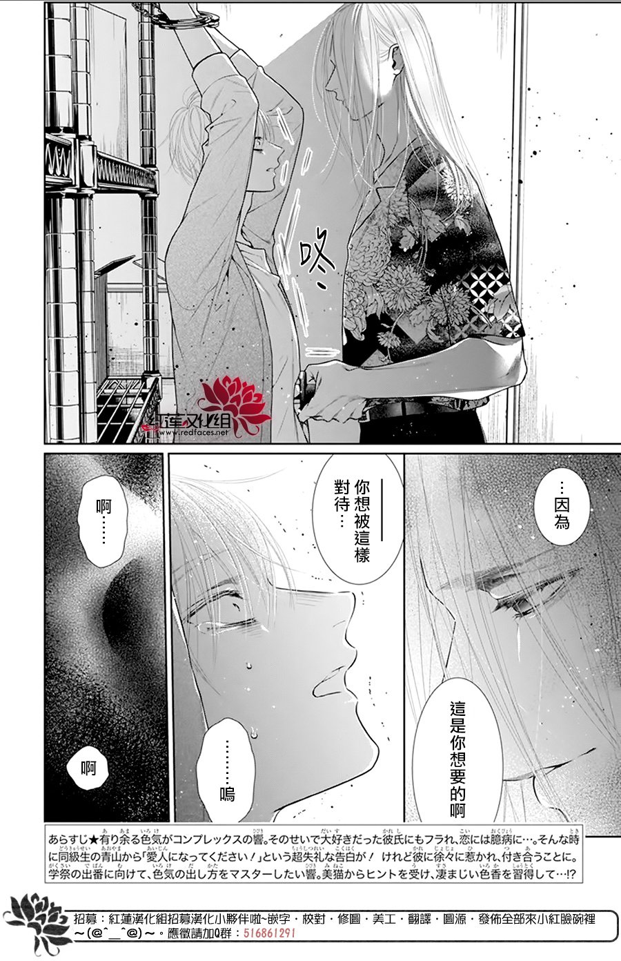 《碰壁少女》漫画最新章节第58话免费下拉式在线观看章节第【3】张图片