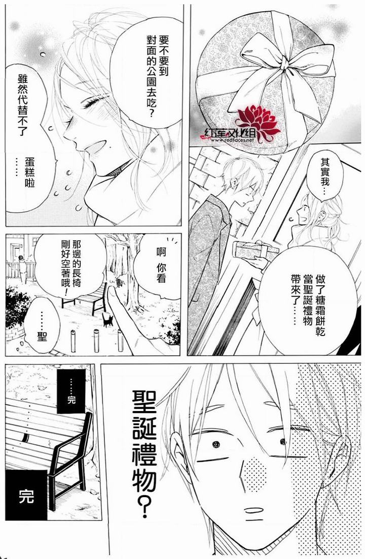 《碰壁少女》漫画最新章节第28话免费下拉式在线观看章节第【6】张图片