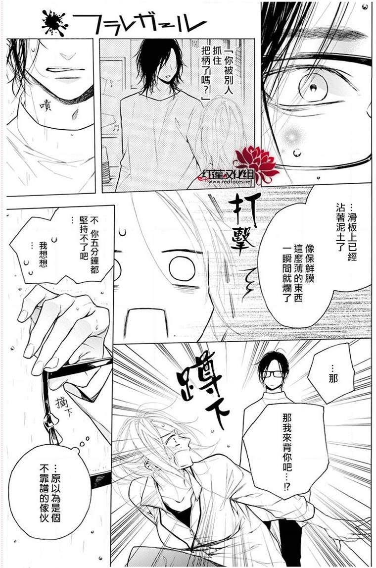 《碰壁少女》漫画最新章节第23话免费下拉式在线观看章节第【18】张图片