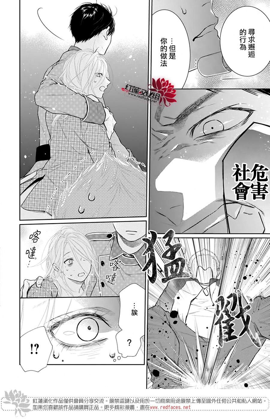 《碰壁少女》漫画最新章节第41话免费下拉式在线观看章节第【21】张图片