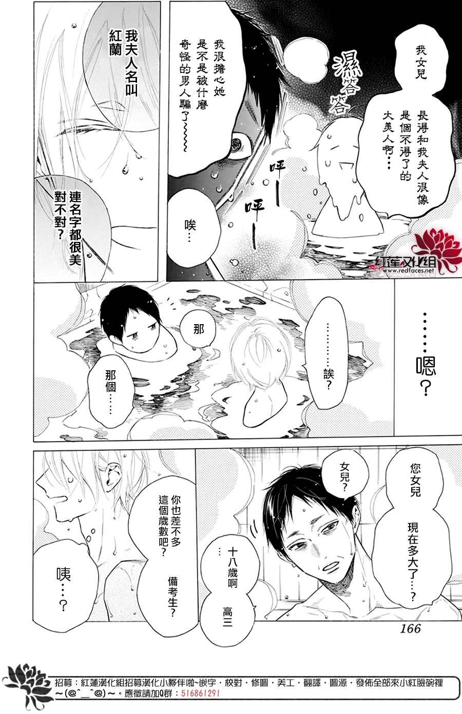 《碰壁少女》漫画最新章节第31话免费下拉式在线观看章节第【22】张图片