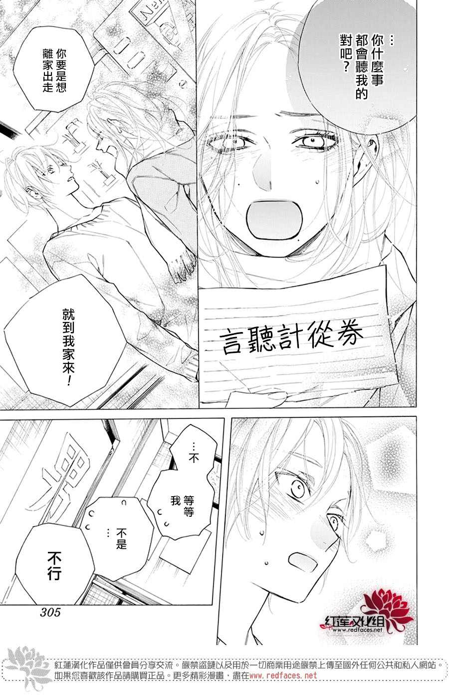 《碰壁少女》漫画最新章节第32话免费下拉式在线观看章节第【17】张图片