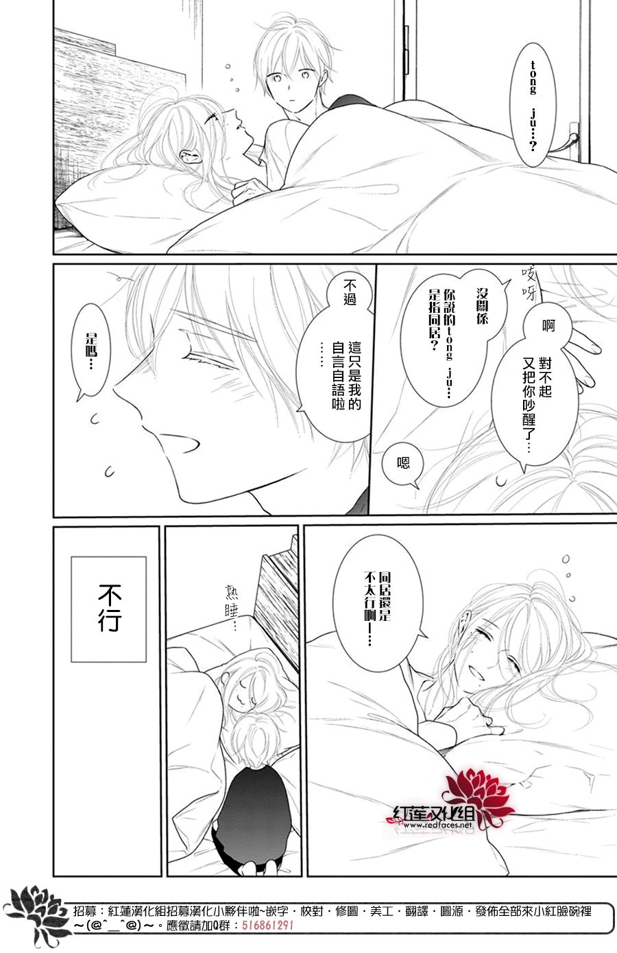 《碰壁少女》漫画最新章节第68话免费下拉式在线观看章节第【4】张图片