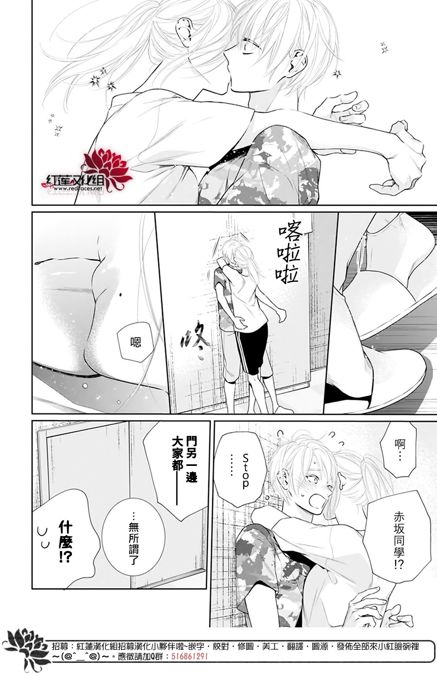 《碰壁少女》漫画最新章节第53话免费下拉式在线观看章节第【14】张图片