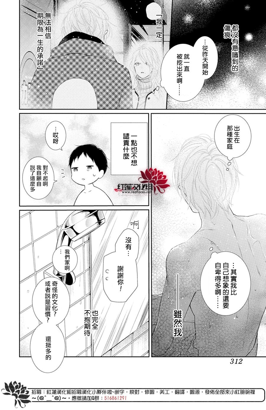 《碰壁少女》漫画最新章节第66话免费下拉式在线观看章节第【24】张图片