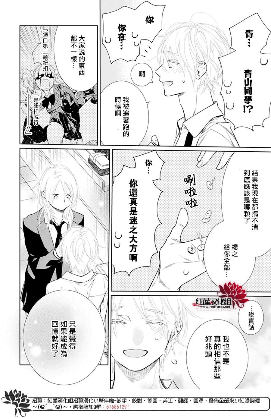 《碰壁少女》漫画最新章节第39话免费下拉式在线观看章节第【28】张图片