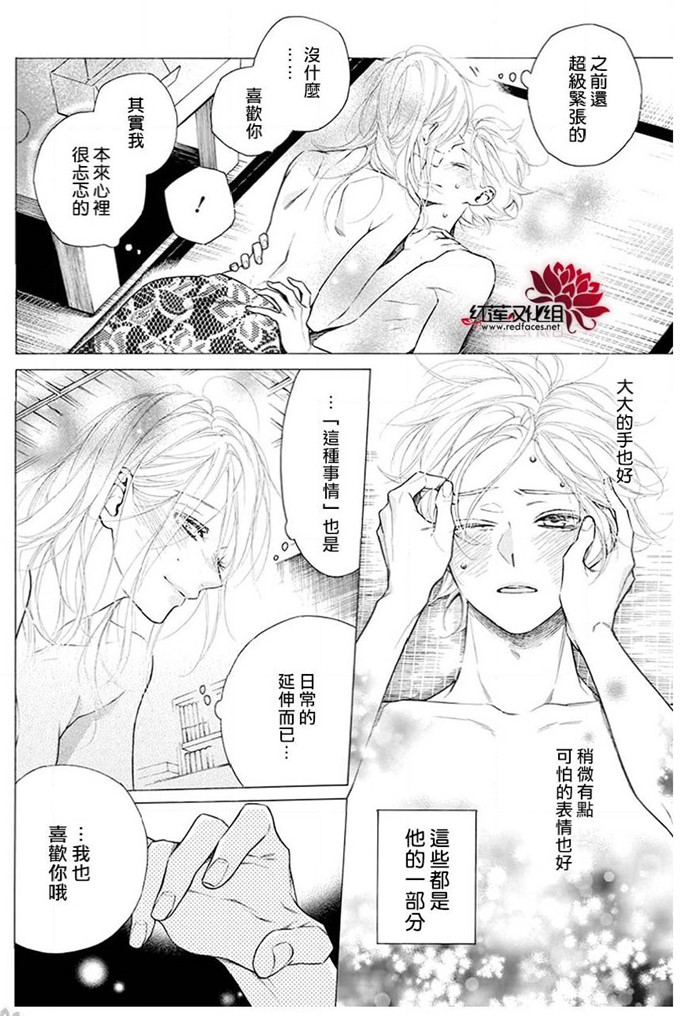 《碰壁少女》漫画最新章节第30话免费下拉式在线观看章节第【19】张图片